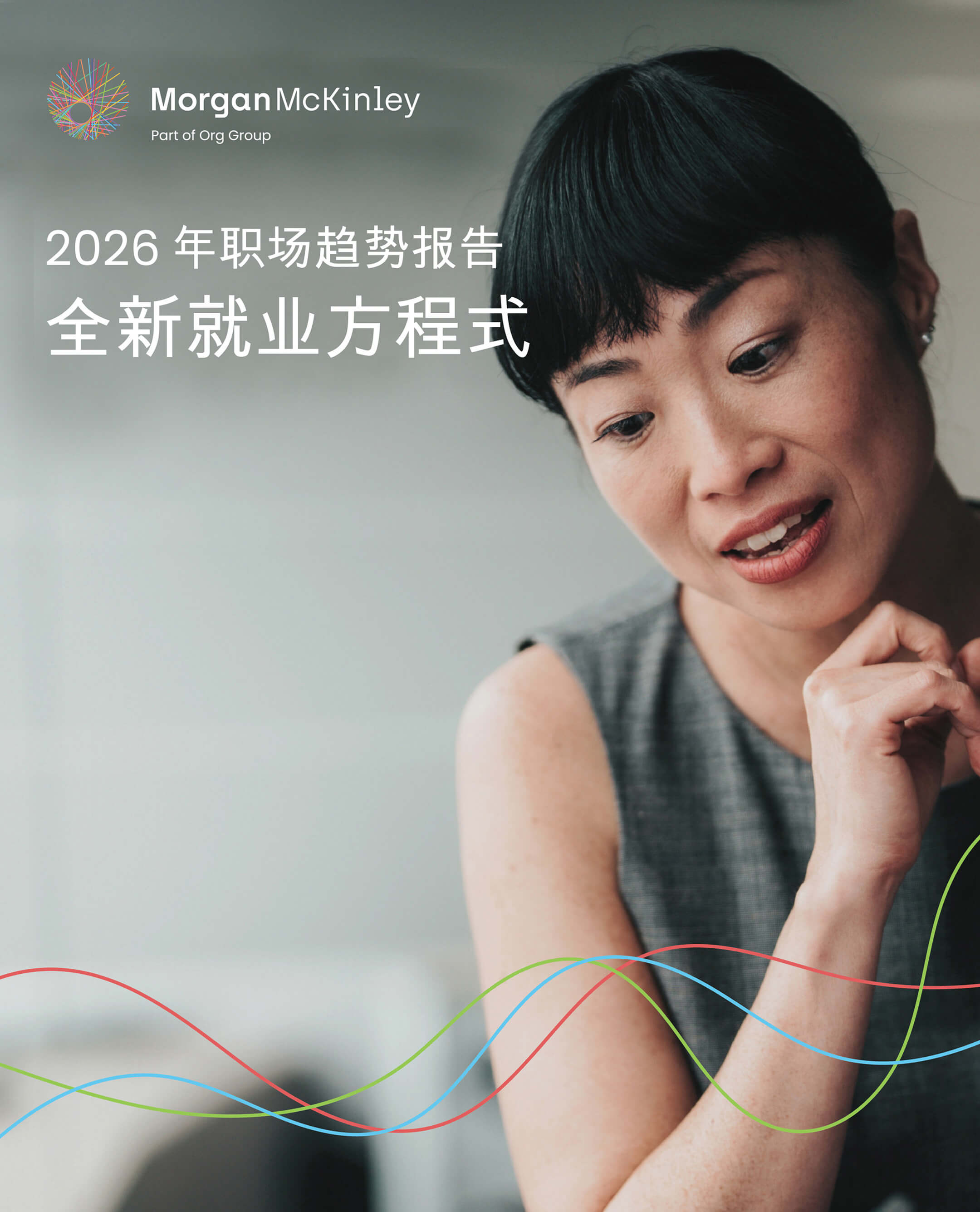 workplace trends download form